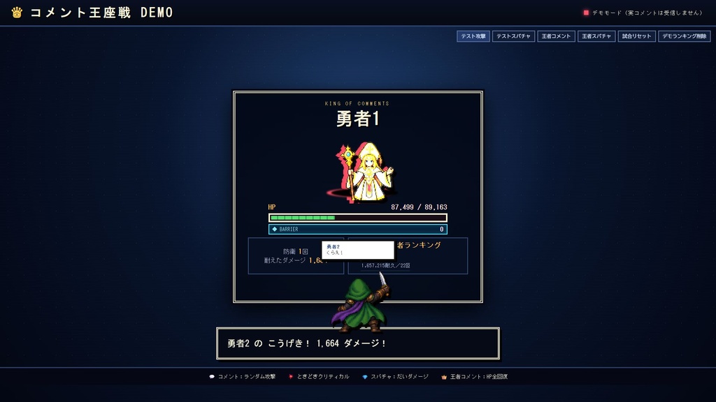 【わんコメ用】コメント王座戦|視聴者参加型・玉座バトル【横型・縦型対応】