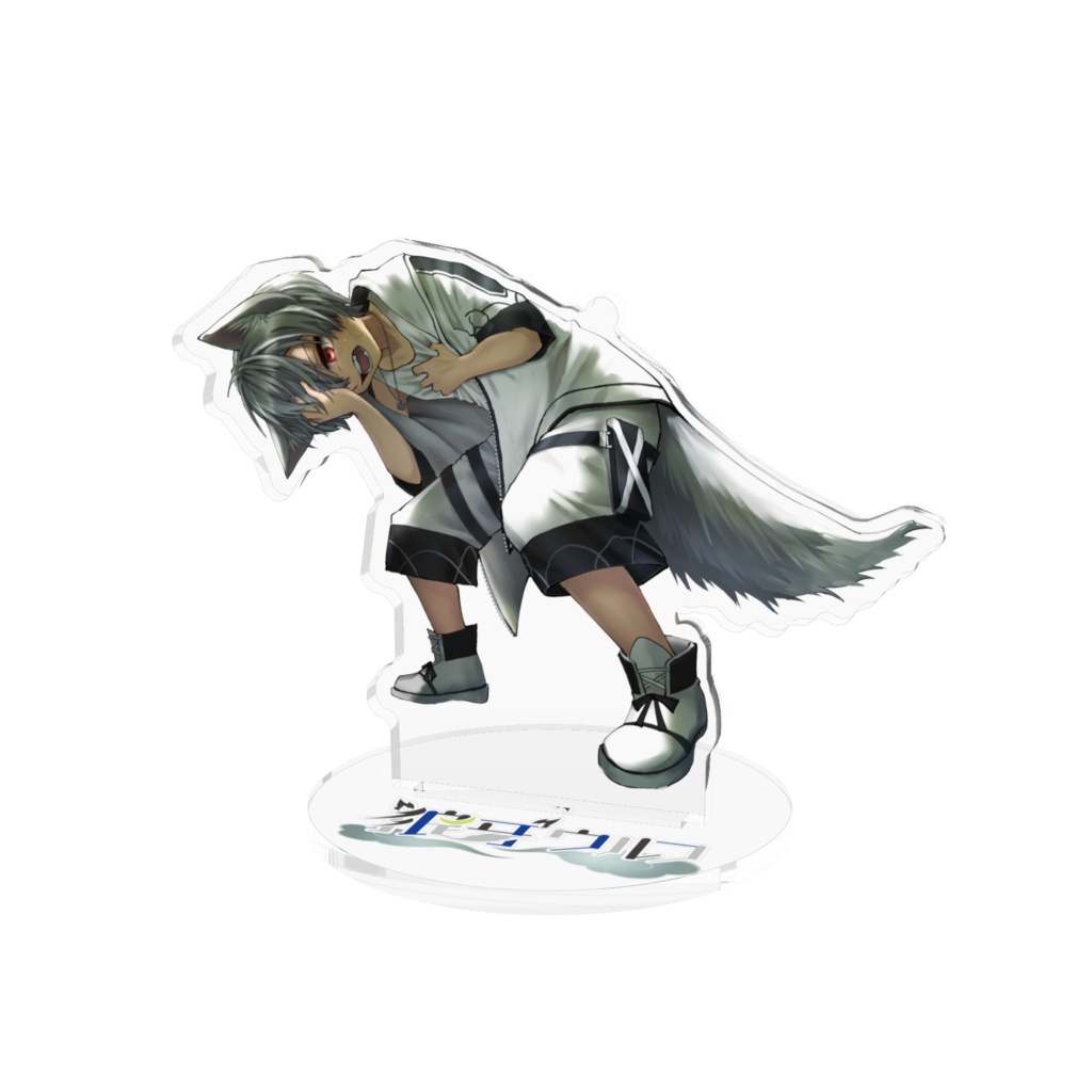 狼牙ウルフby『ウルフ』verアクリルスタンド