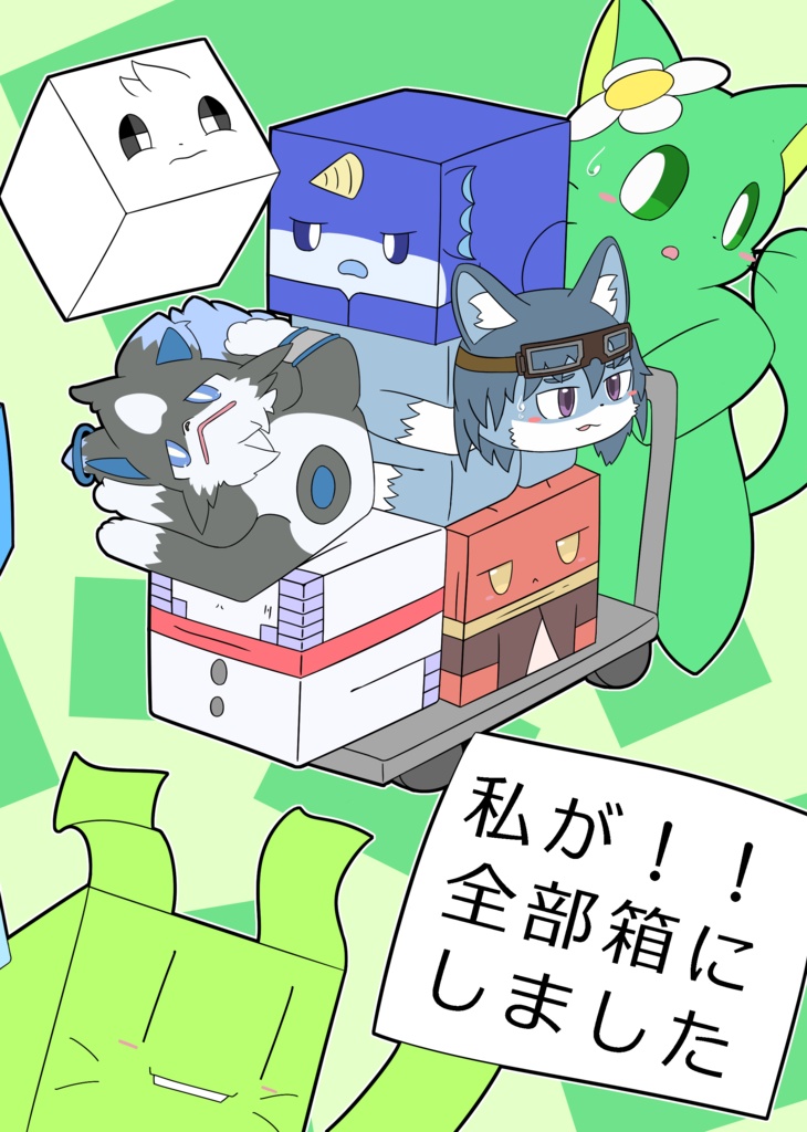 カクカクシカジカ【DL版】