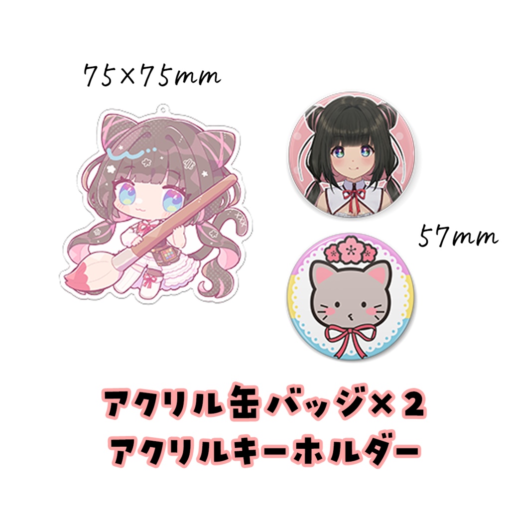 【少数再販】かおるえねこデビュー記念グッズ