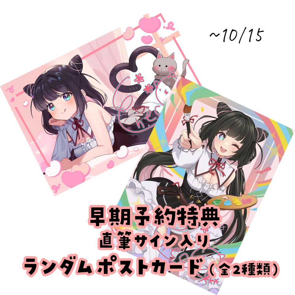 【少数再販】かおるえねこデビュー記念グッズ