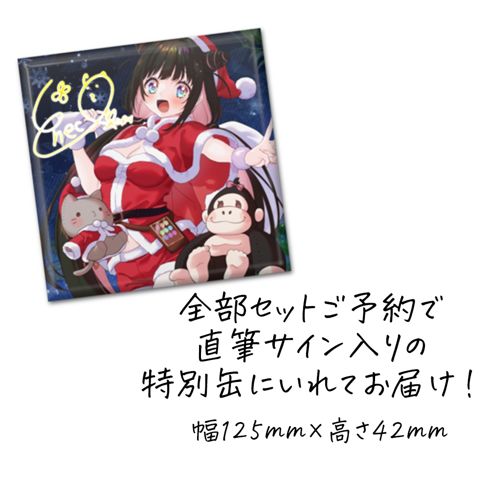 【少数再販】2023クリスマスグッズ