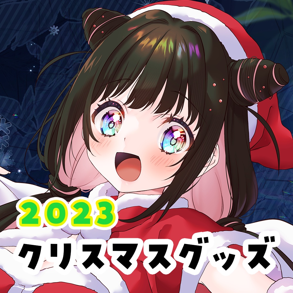 【少数再販】2023クリスマスグッズ
