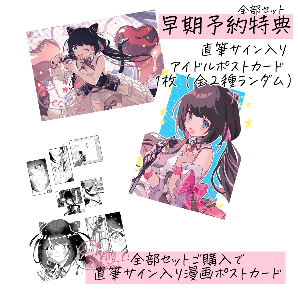 【少数再販】2023誕生日グッズ