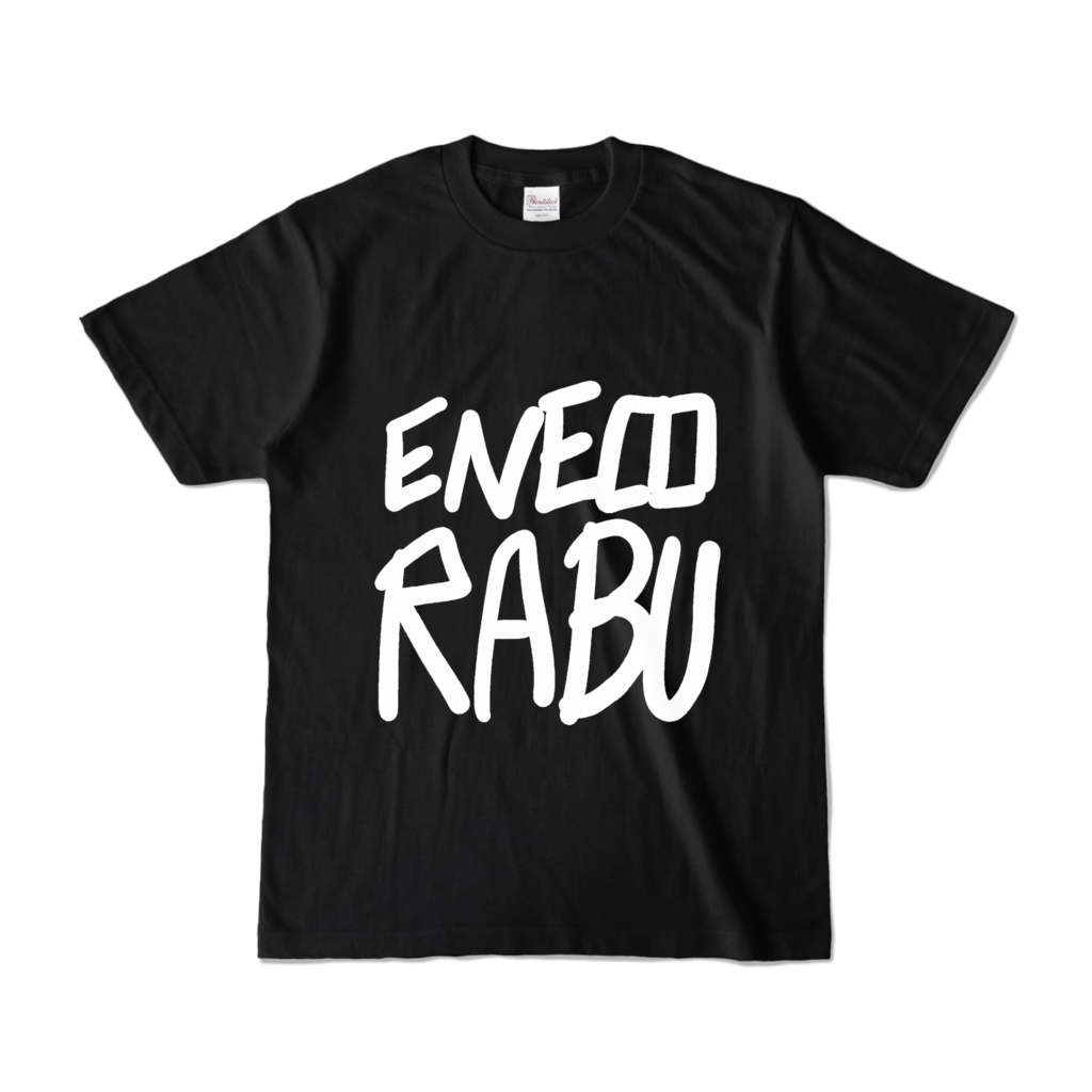 RABU両面シャツ(ブラック)