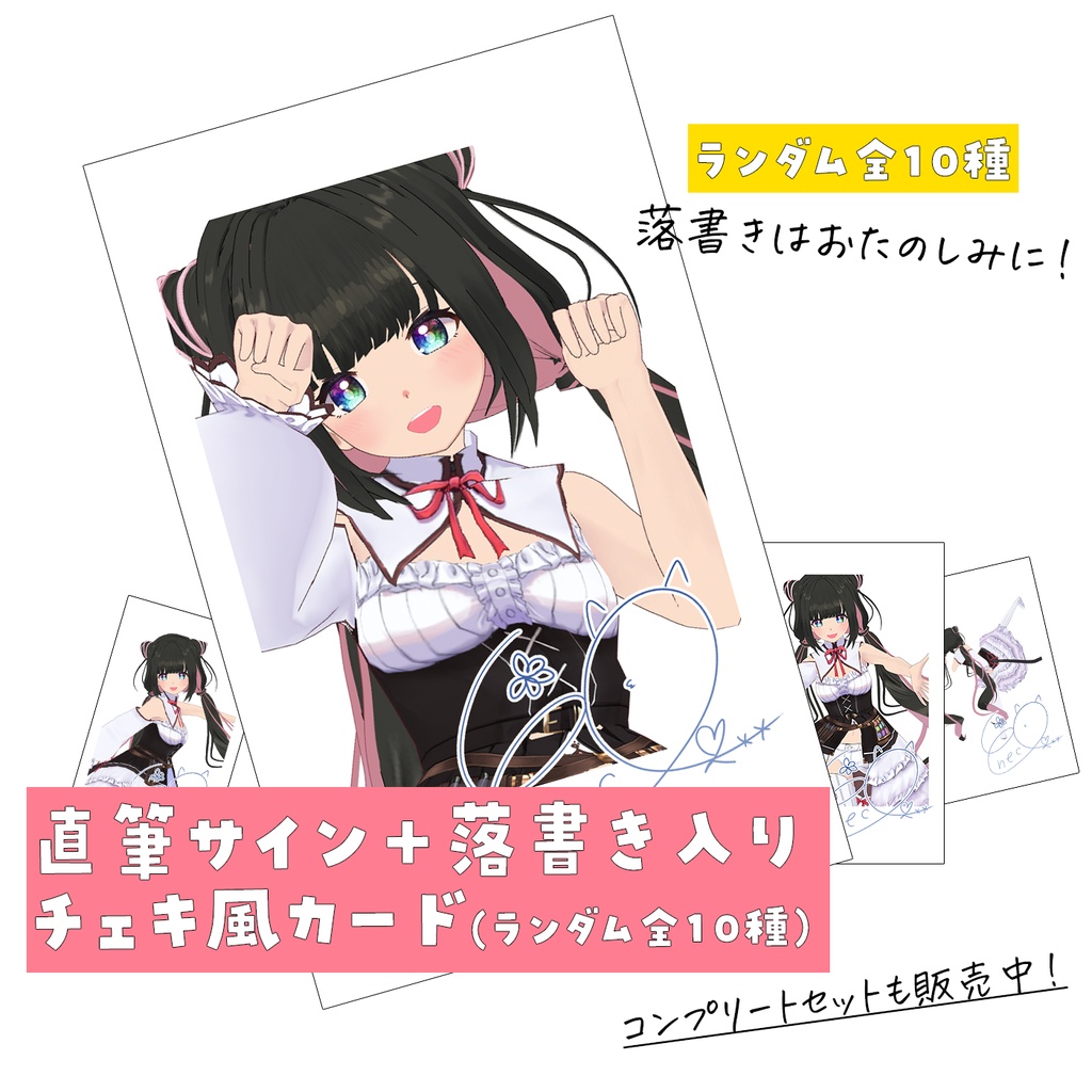 【少数再販】3Dお披露目グッズセット