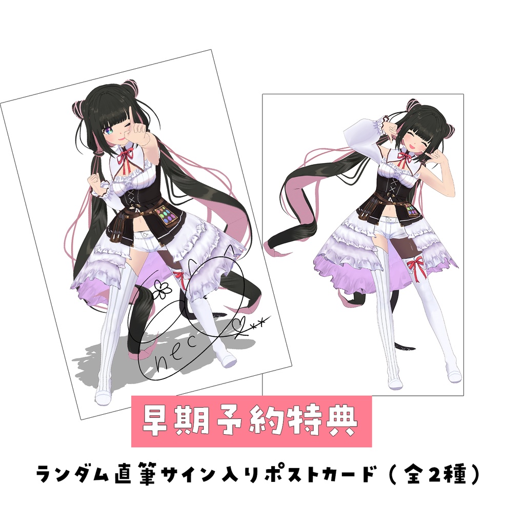 【少数再販】3Dお披露目グッズセット