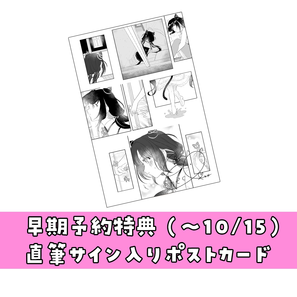 【少数再販】活動1周年デビューグッズ!