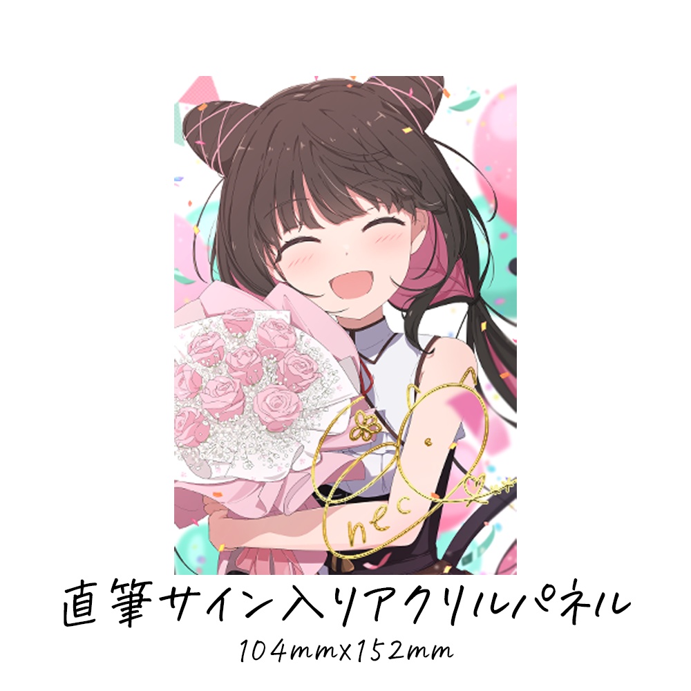 【残り少数!】2025誕生日記念グッズ