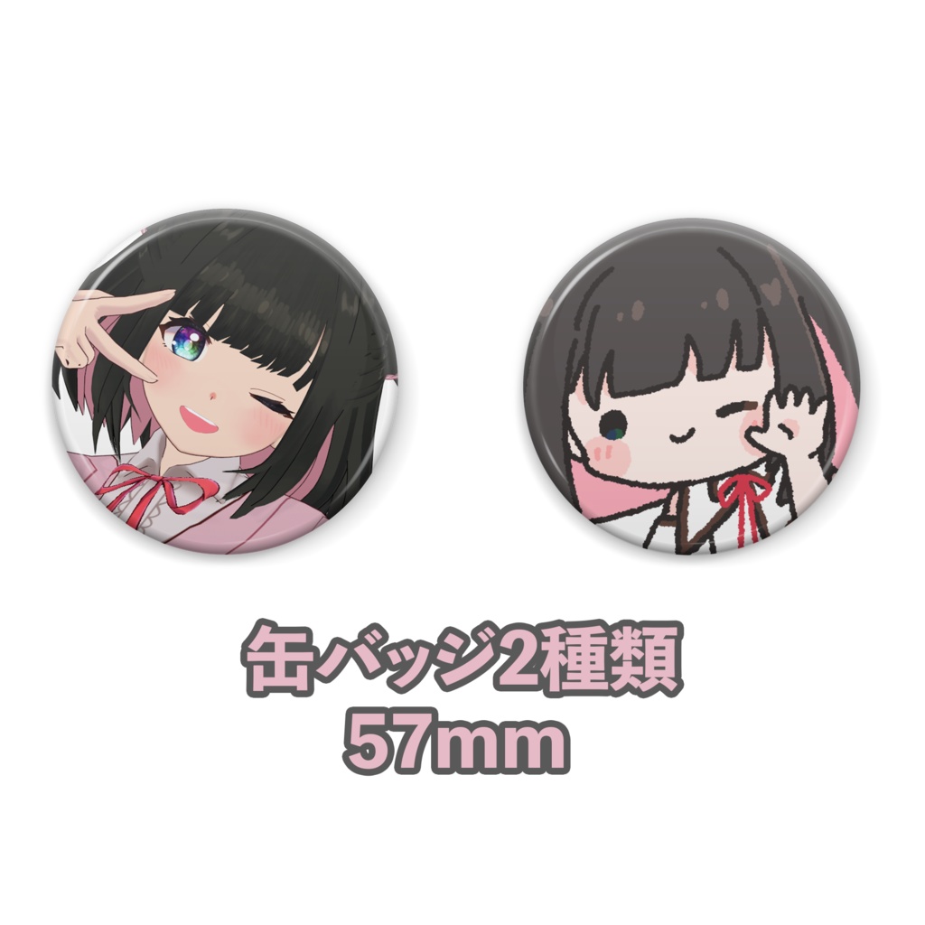 活動2周年記念グッズ(10月31日まで)