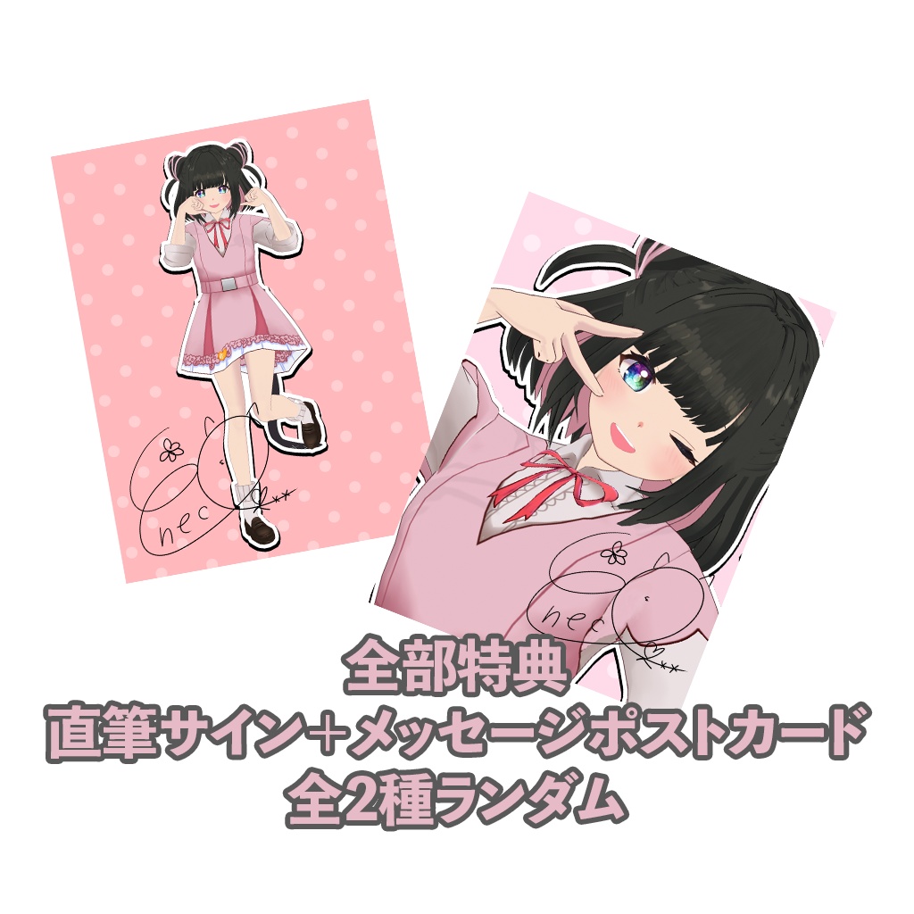 活動2周年記念グッズ(10月31日まで)