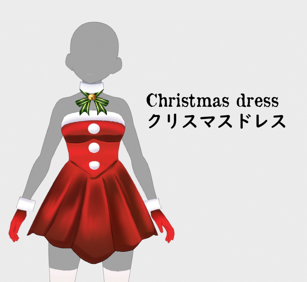 [Vroid] Christmas Dress / クリスマスドレス