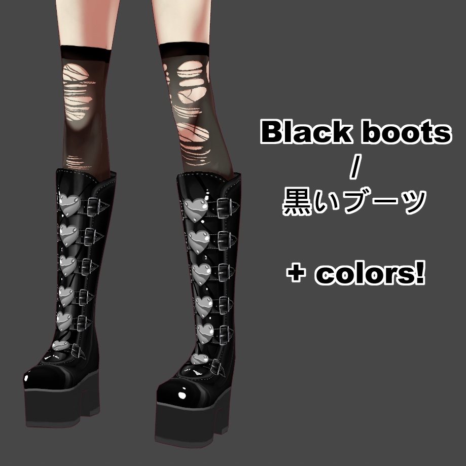 [VroidStudio] Heart black boots / ハートブラックブーツ