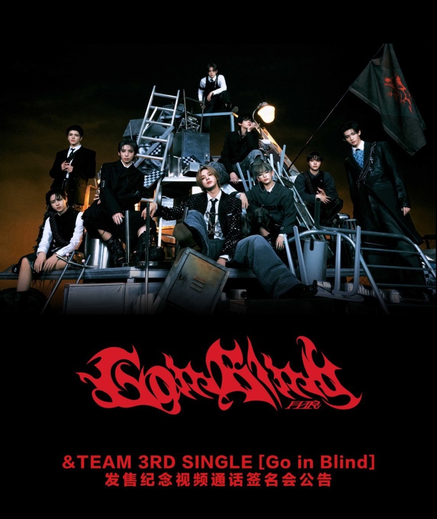 &TEAM Go in Blind (月狼) 🇨🇳中華ヨントン一直娱 ボーダー 当選枚数