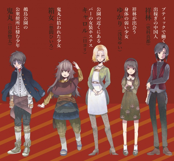 音声劇「公衆便所譚」