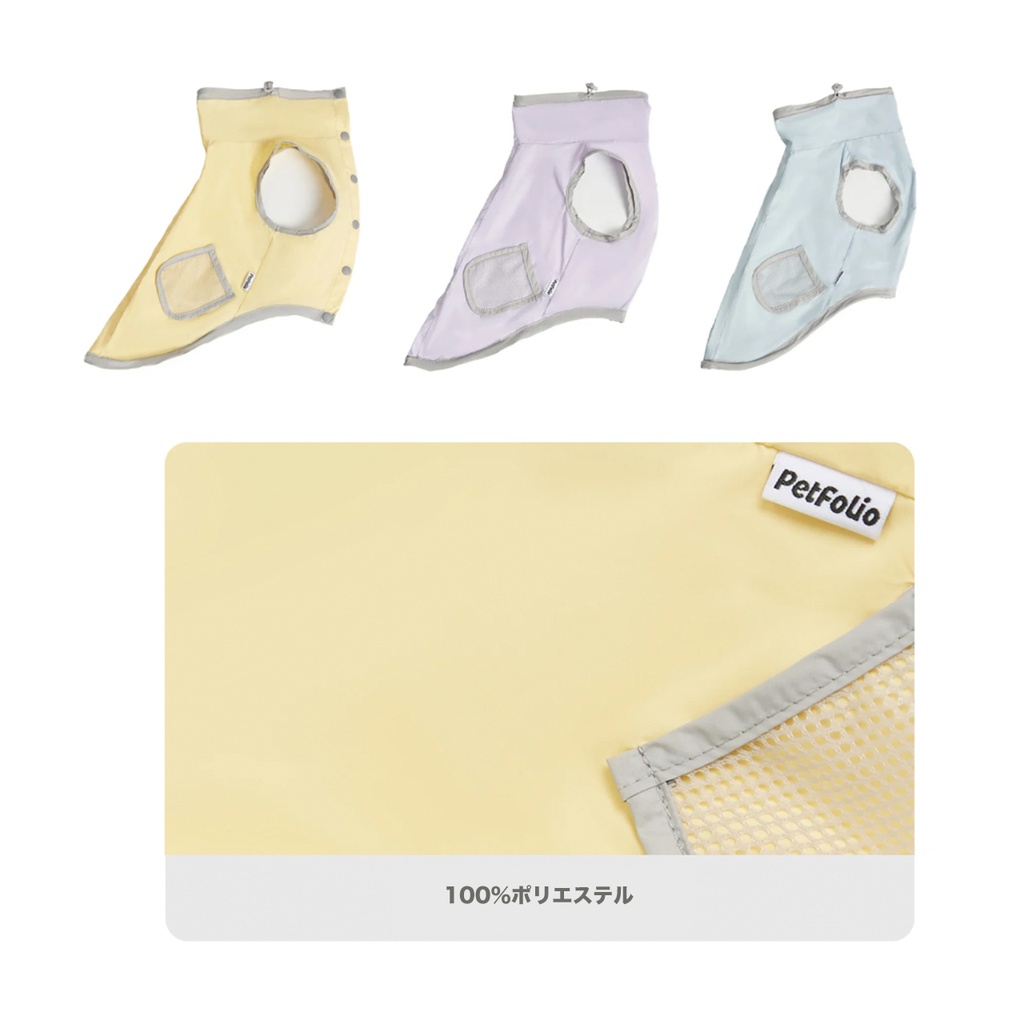 PetFolio オリジナル 防水 防汚 超薄型 スキンジャケット ペットジャケット 小袋付き