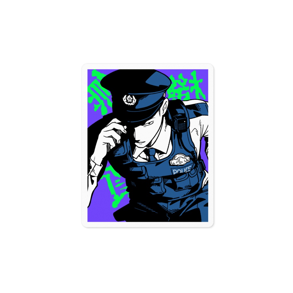 モブ警官ステッカー(パープル)