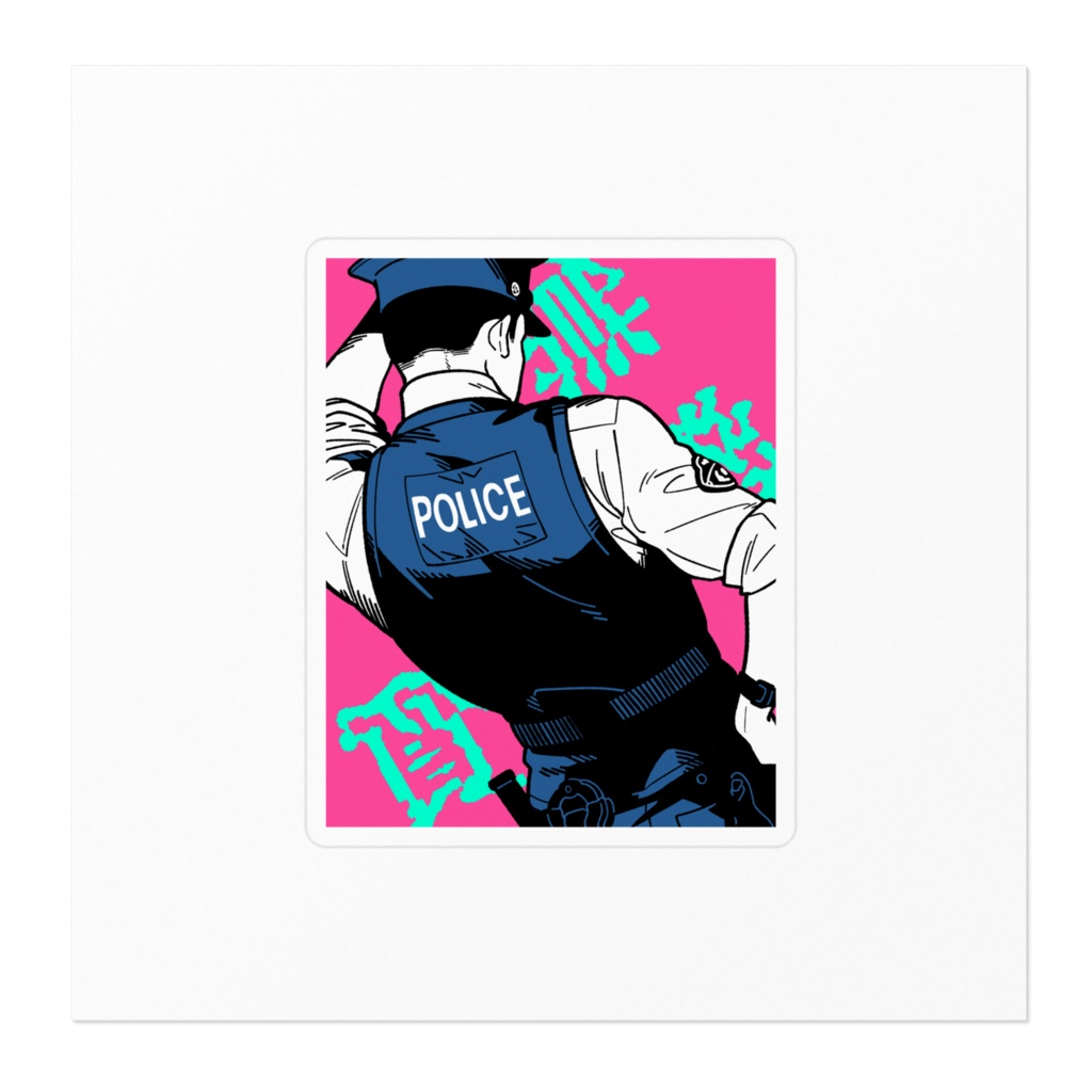 モブ警官ステッカー(ピンク)