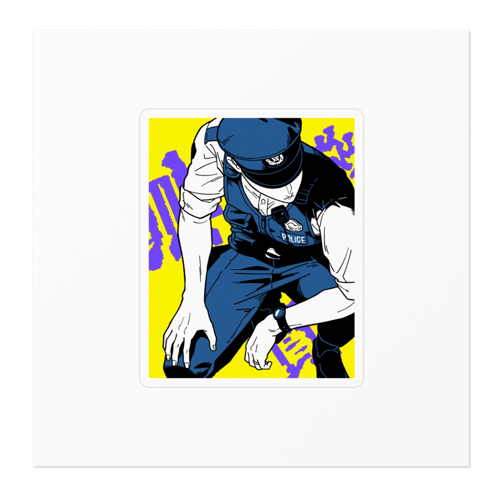 モブ警官ステッカー(イエロー)