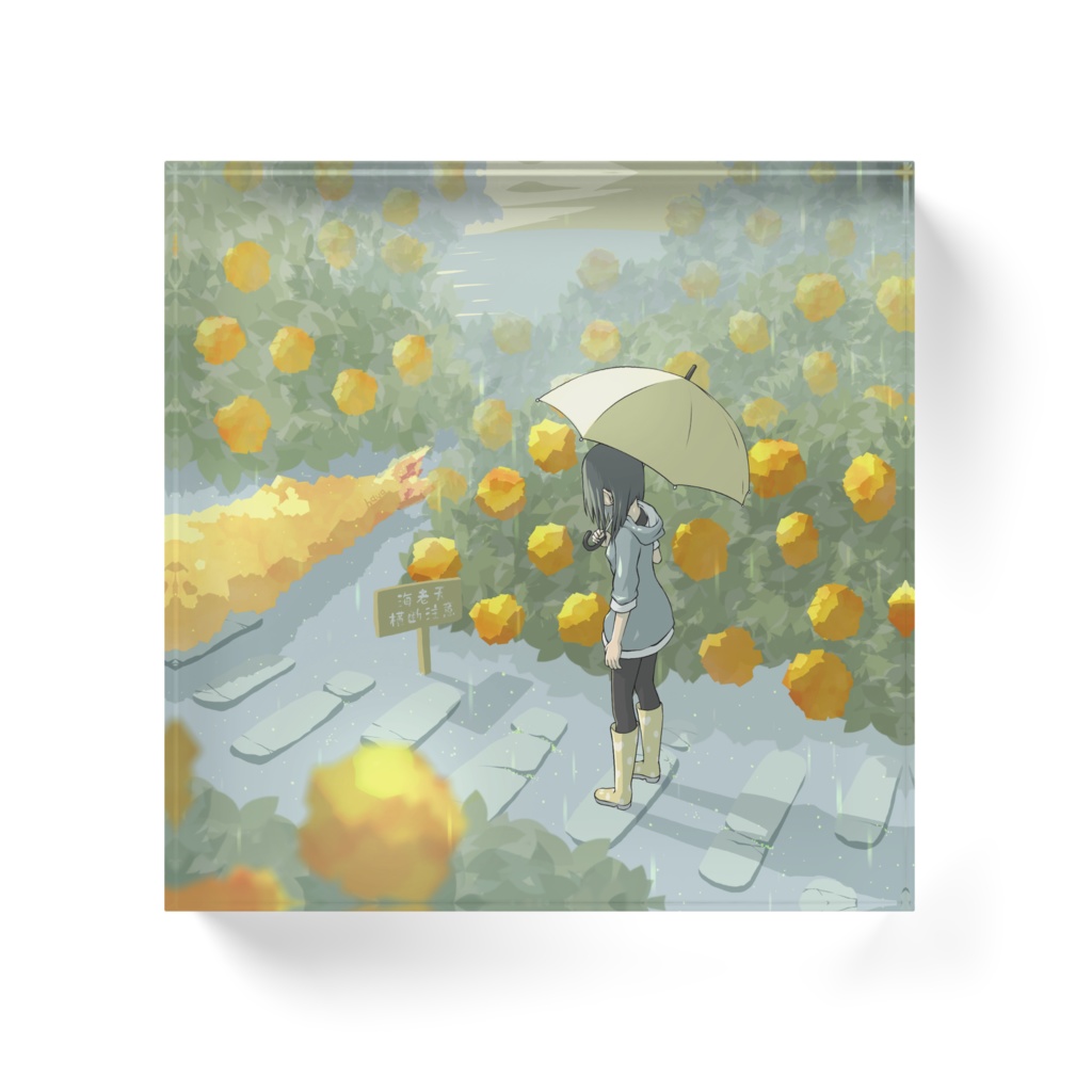 紫陽花の天ぷらと抹茶塩の雨 アクリルブロック