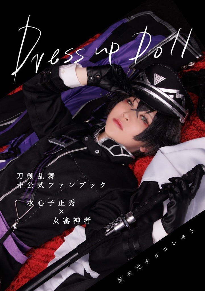 Dress up Doll