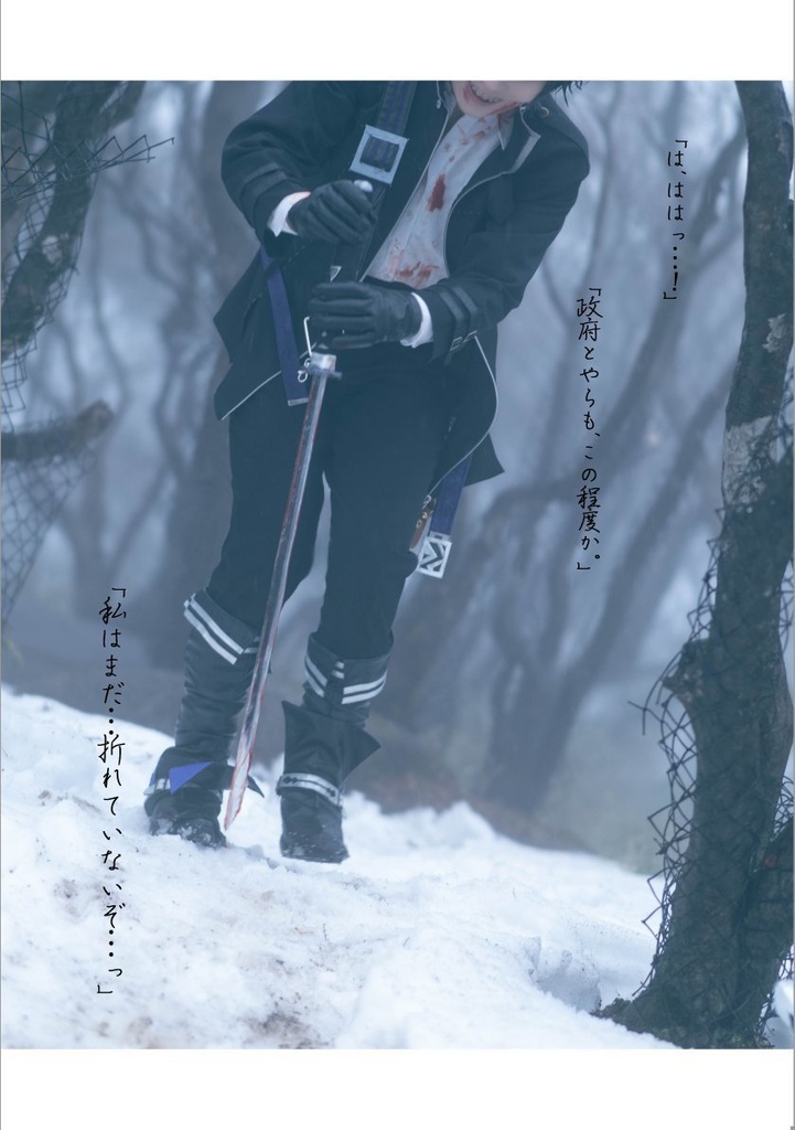 果たせなかった約束