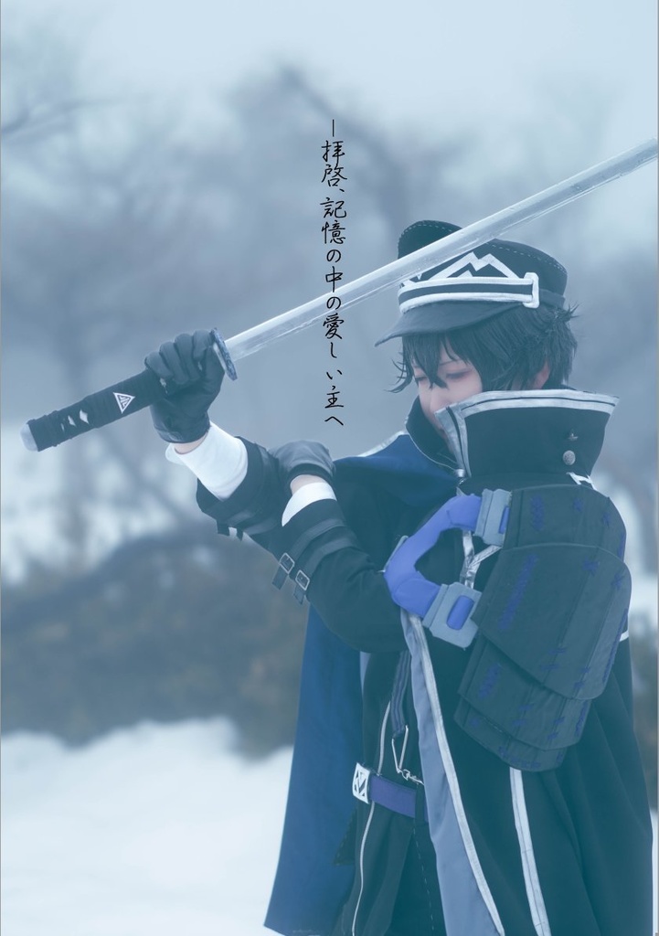 果たせなかった約束