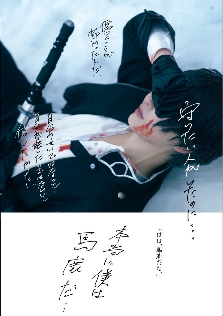 果たせなかった約束