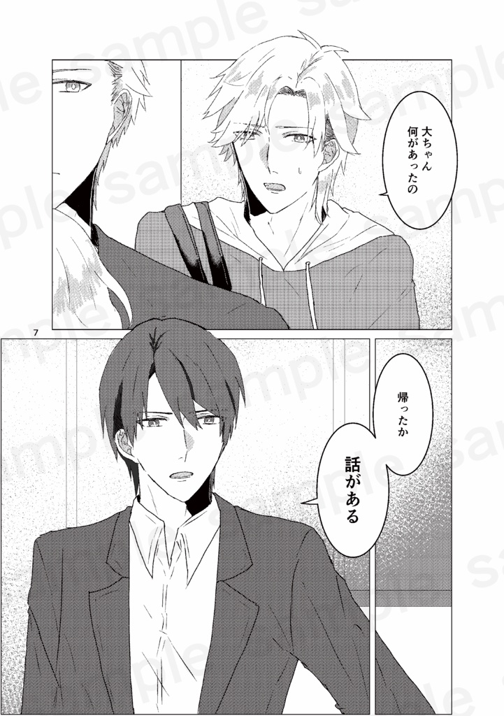 最期の貴方に届ける言葉