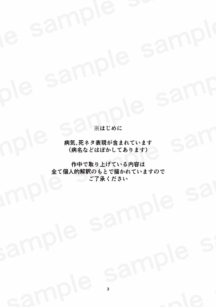 最期の貴方に届ける言葉