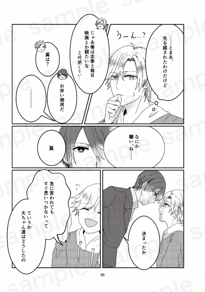 最期の貴方に届ける言葉