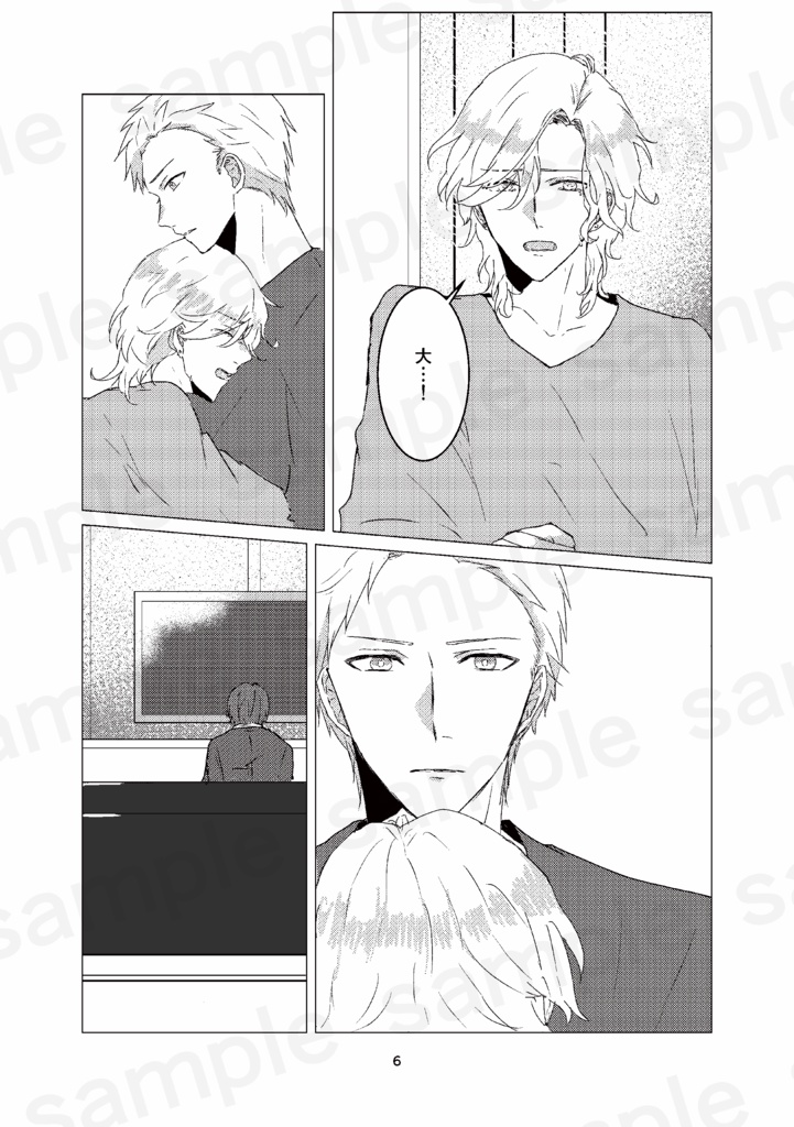 最期の貴方に届ける言葉