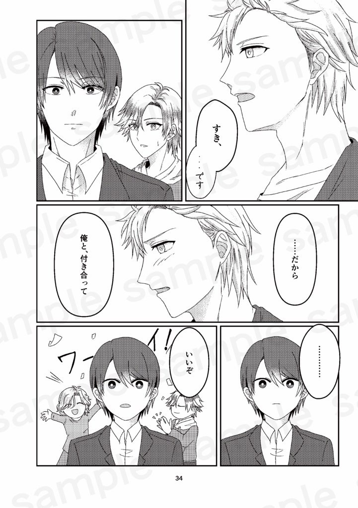 最期の貴方に届ける言葉