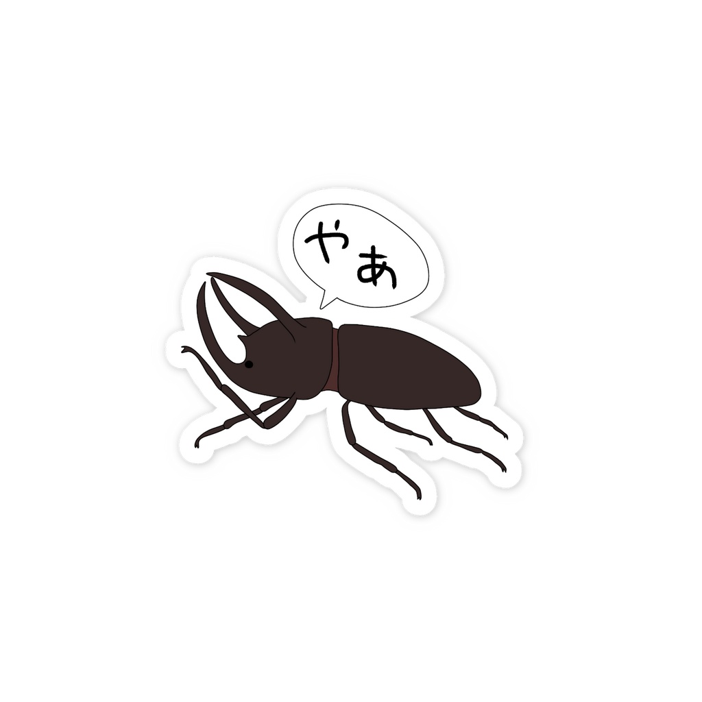 あとらすくんスマホステッカー