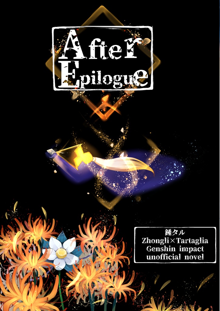 After Epilogue / Before Prologue