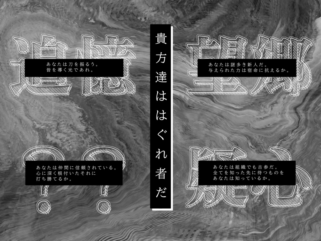 【CoC6版】邪神の生贄