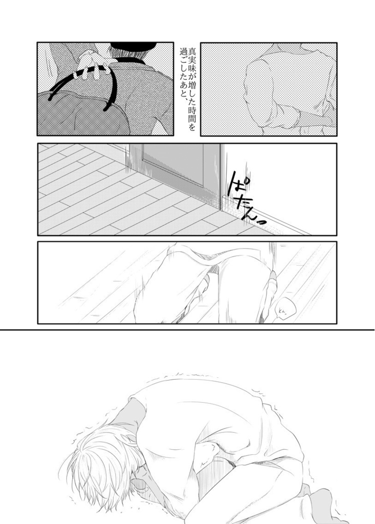 強い男になるには もう少しかかりそうですね