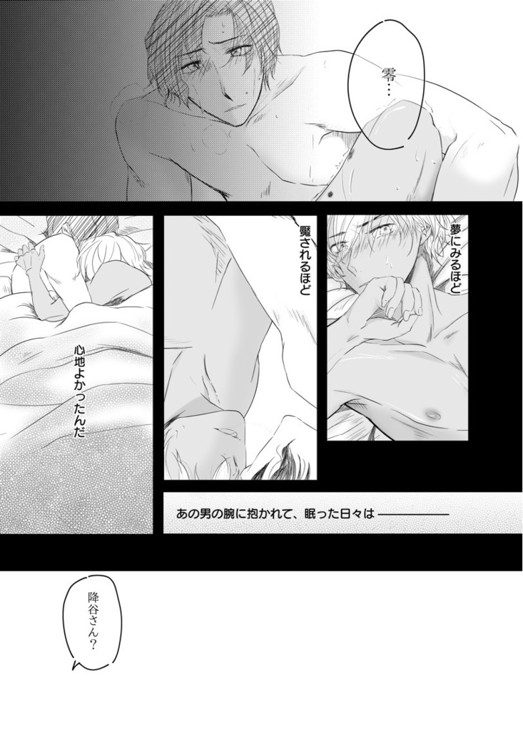 強い男になるには もう少しかかりそうですね