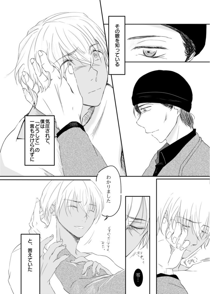 強い男になるには もう少しかかりそうですね