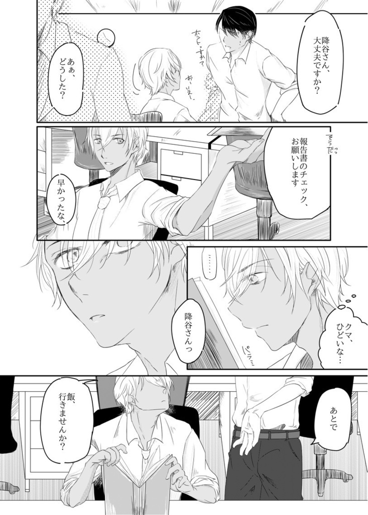 強い男になるには もう少しかかりそうですね