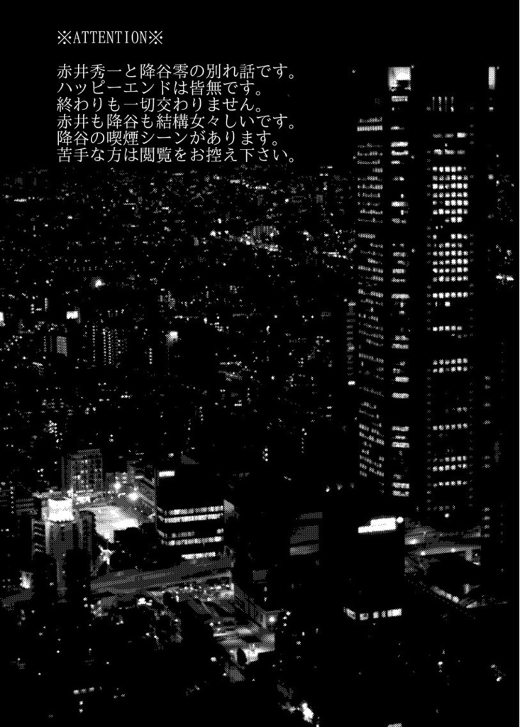 強い男になるには もう少しかかりそうですね