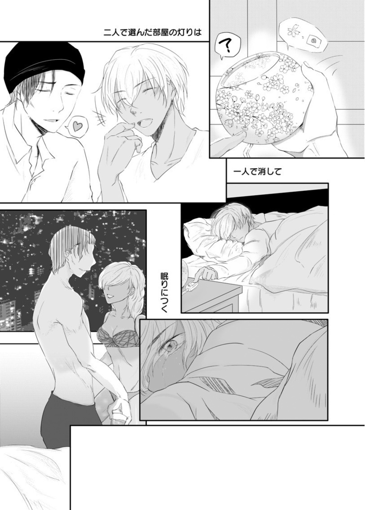 強い男になるには もう少しかかりそうですね