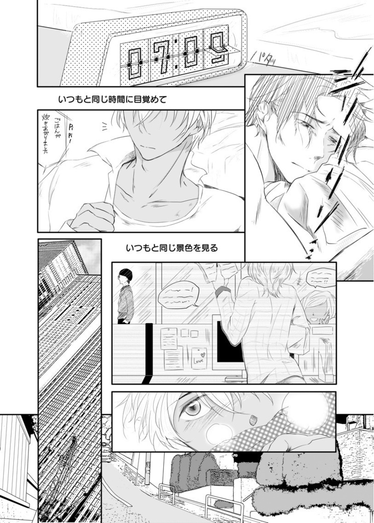 強い男になるには もう少しかかりそうですね