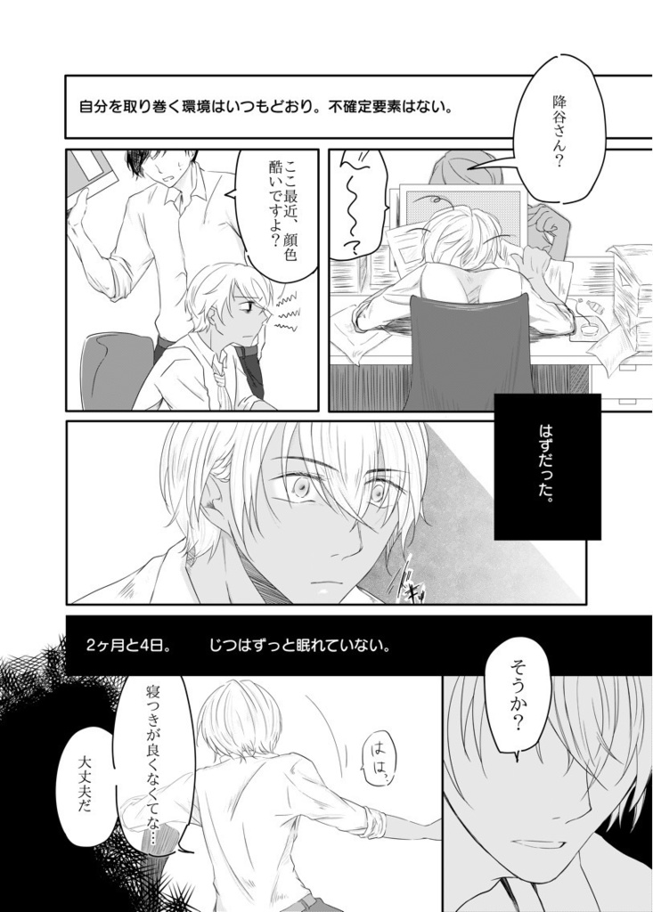 強い男になるには もう少しかかりそうですね