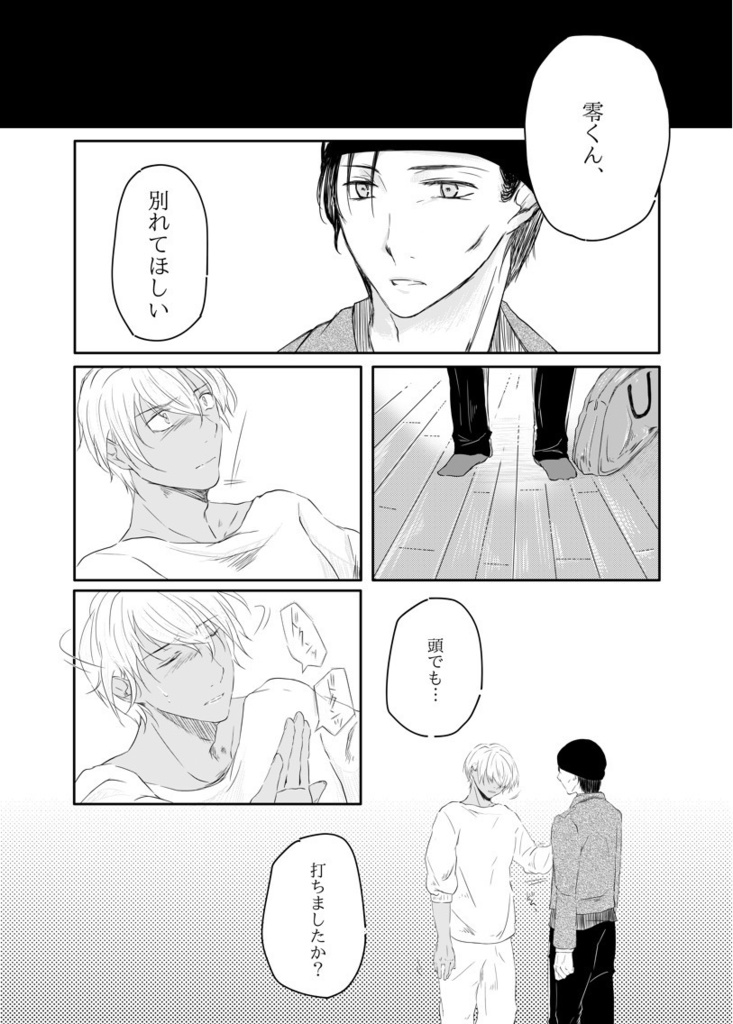 強い男になるには もう少しかかりそうですね