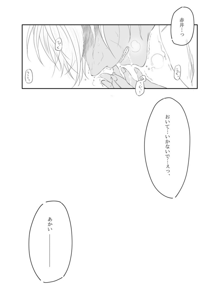 強い男になるには もう少しかかりそうですね