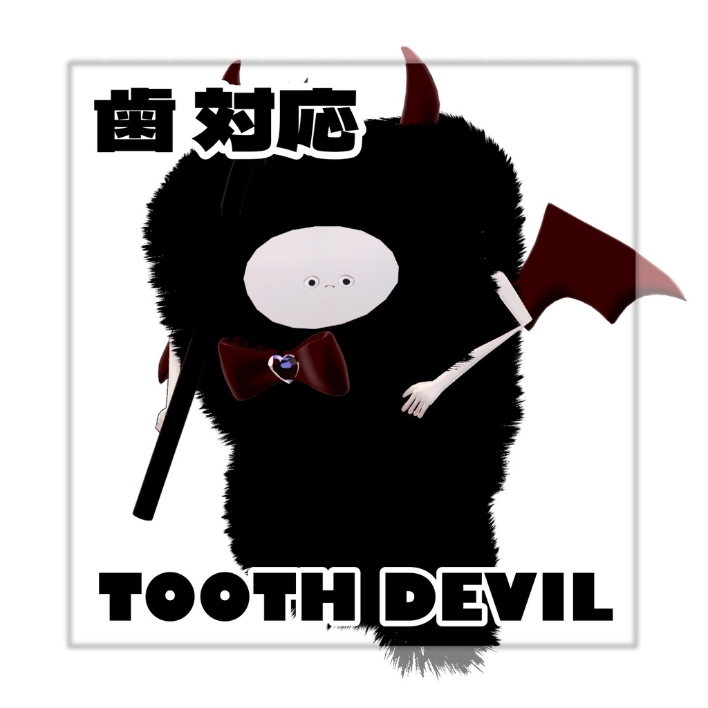 ［無料］歯 / TOOTH対応　TOOTHDEVIL