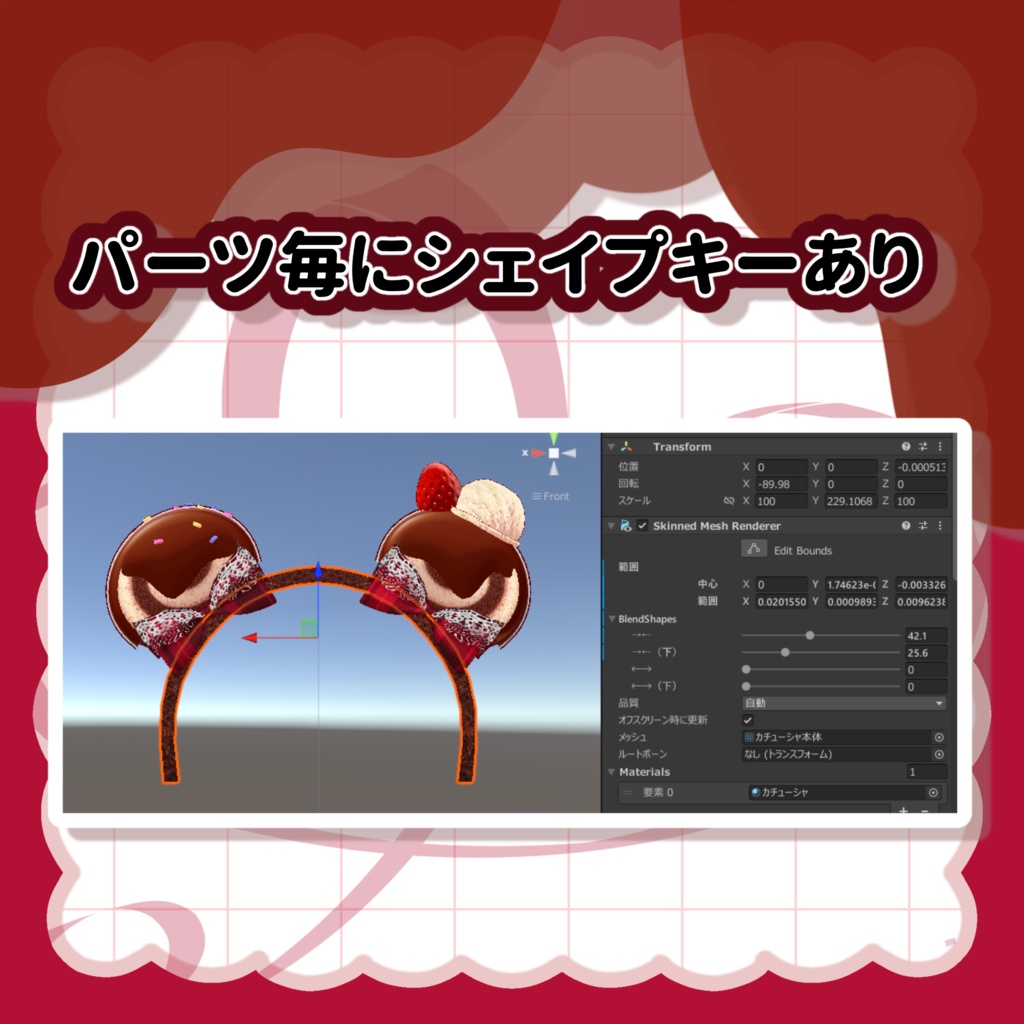 【期間限定無料】ロールケーキカチューシャ【2/16まで】