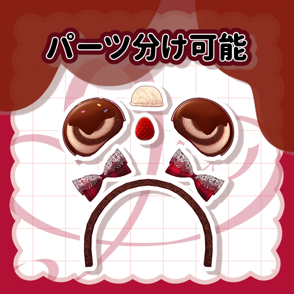 【期間限定無料】ロールケーキカチューシャ【2/16まで】