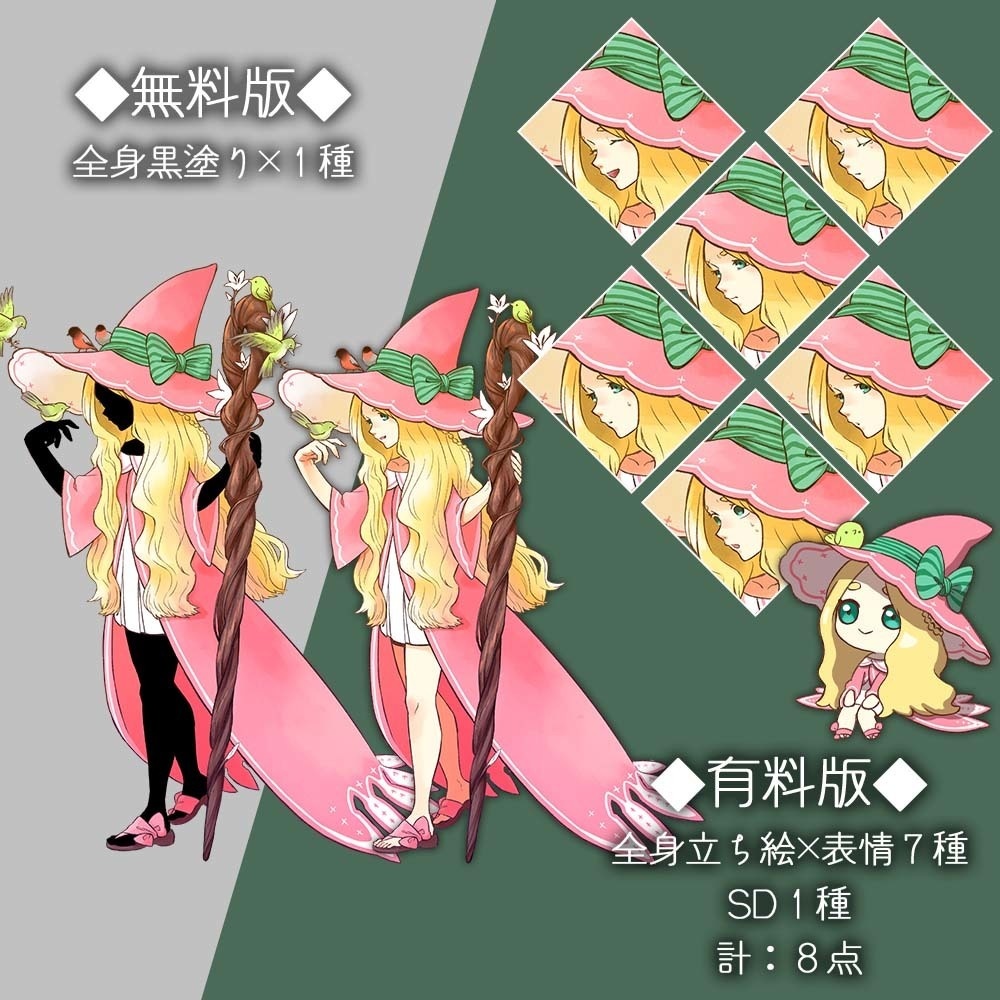 【立ち絵素材】♯001魔女さん【表情7種】